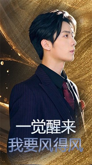 一觉醒来我要风得风（63集）金凌子&冯亦 高清完整版